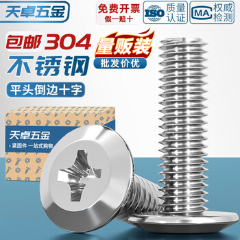 Tianzhuo hardware 304 stainless steel flat head plywood furniture connection bolts large flat head edge cross screws m3 m3*16 150 pieces