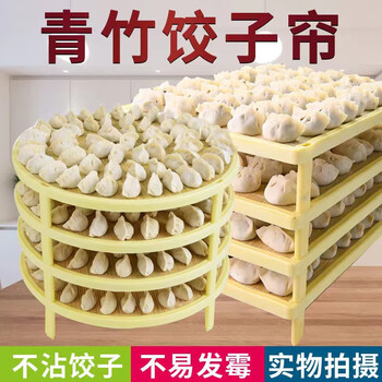 Clcey kitchen dumpling box round bamboo dumpling curtain foldable stackable dumplings dumpling box wonton buns plastic bamboo round (42cm in diameter) dumpling curtain 2 layers