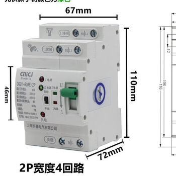 Dual power automatic transfer switch, uninterrupted power supply, uninterrupted photovoltaic household millisecond switching, ats mains 220v 2p photovoltaic model (for inverter only), universal current within 80a, millisecond switching