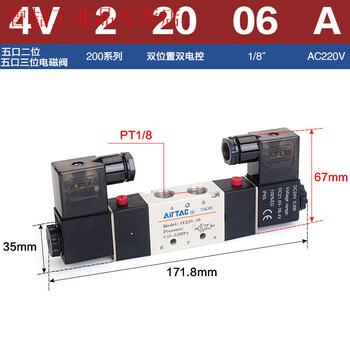 Yue changsheng yade passenger pneumatic solenoid valve 4v120-06 4v220-08 4v320-10 double coil cylinder replacement 4v22006a