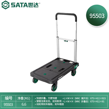 Shida fully folding trolley with brake 95503