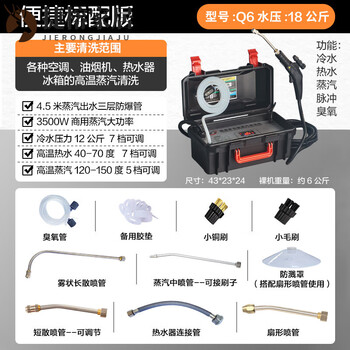 Mppmck japan imported quality high-temperature and high-pressure steam cleaning machine housekeeping commercial multi-functional all-in-one range hood air conditioning cleaning machine q6-t18 comes standard with 18 kg water pressure