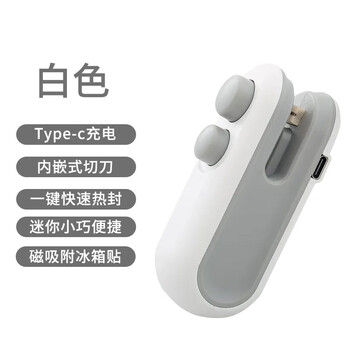 Baiyue mini sealing machine, portable sealing device, packaging bag sealing clip, hand pressure sealer, magnetic rechargeable sealing device, heat sealing machine