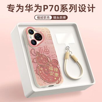 Xp is suitable for huawei pura70pro mobile phone case lens full package p70pro + soft shell cooling silicone national trend men and women high-end anti-fall belt lanyard - antique bai fulu ankang
