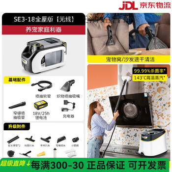 Karcher imported kach household spray-extraction all-in-one machine cleaning sofa curtain carpet cleaning machine fabric cleaning machine se3 se3/18 wireless fast charging whole house version