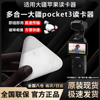 Miling will be suitable for dji pocket3 all-in-one card reader, three-in-one camera card reader, apple/type-c/computer sd memory card to mobile phone, suitable for fuji/canon cameras, white, three-in-one multi-function card reader, suitable for usb computers, android tablets, sd/tf otg card reader