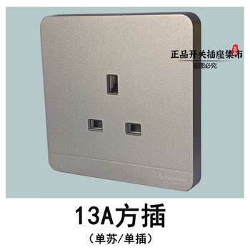 Schneider yishang fluorescent gray british standard hong kong style switch socket avataron huan shang 13a light switch su hong kong 13a three-hole socket 1 piece