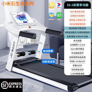 Xiaomi stone treadmill for home use large folding commercial ultra-quiet electric walking machine for indoor gym multi-function - color screen version - wifi to watch movies online