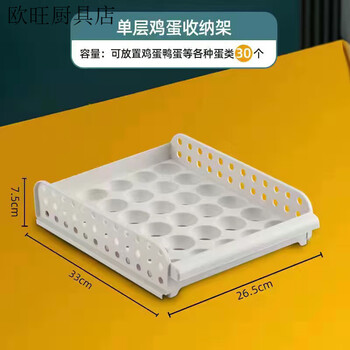 Fancychic refrigerator egg storage box kitchen egg box storage organizer large capacity special egg tray drawer egg box single-layer egg rack without cover can hold 30 eggs