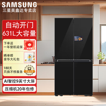 Samsung (samsung) original imported 631l large capacity 2025 new product, sound and touch dual control automatic door opening, ai intelligent control large screen, automatic ice making cross-door refrigerator, muyun gray rm90f64x1csc