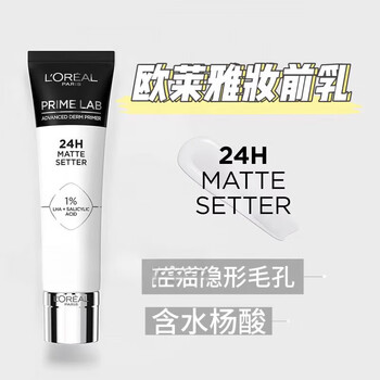 L'oreal russia 24-hour matte makeup primer invisible pore moisturizing oil control 30ml goddess' day gift