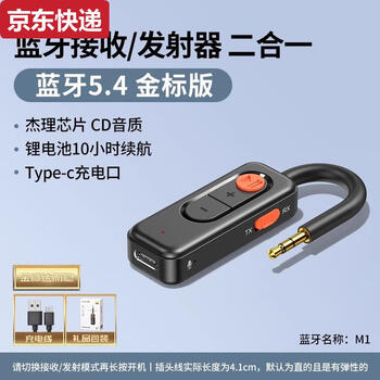 Beyzk bluetooth 5.4 receiving transmitter aux car audio adapter computer to audio wireless connection official standard bluetooth 5.4 receiving transmitter-gold label ultimate edition