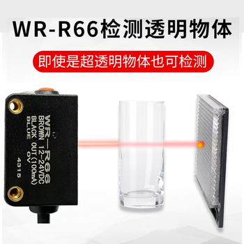 Mirror reflective e3z-r61 wr-r66n 61 reflective plate photoelectric switch sensor detects transparent objects new button_wr-r66nt_one-key learning_detection distance 3 meters