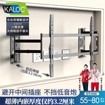 Kaloc tv hanger nx80 ultra-thin built-in double-arm telescopic wall-mounted rotating tv bracket suitable for 55-80-inch hisense xiaomi skyworth tcl thunderbird