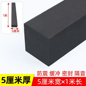 Eva foam pad high-density anti-collision and anti-fall sponge pad buffer shock-absorbing pad lining board foam board can be customized width 50mmx 50mm thick 1m long