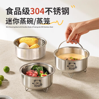 Guofeng stainless steel 304 special steamed egg custard bowl, food-grade steamed egg plate, kitchen artifact, food supplement bowl, steaming bowl, stew pot, small steamed egg plate with legs, 304 steel