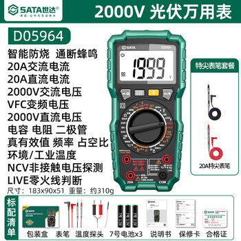 Shida photovoltaic multimeter digital high-precision 2000v high-voltage mining intelligent anti-burn electrician special multimeter high-voltage multimeter d05964 + special tip pen set