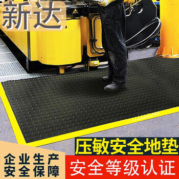 Customized industrial safety carpet pressure sensitive floor mat protection equipment perimeter rubber switch signal output cyndar psm6-300*300