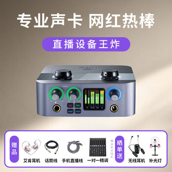 Aiken 2nanos external sound card set computer mobile phone anchor live broadcast singing karaoke wired mic host icon sound card equipment 2nanos single product sound card needs to be connected to a computer