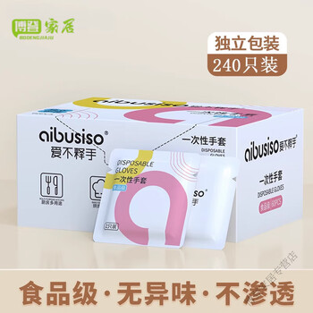 Rsrddy high-end individually packaged barbecue gloves thickened nitrile gloves for food eating and cooking latex nitrile individually packaged-nitrile-240 pieces s