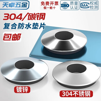 Tianzhuo hardware 304 stainless steel waterproof composite gasket epdm anti-slip flat washer color steel tile drill tail self-tapping screw meson m5.5*19 304 material -50 pcs