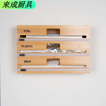 Zisha plastic wrap cutter three-in-one bamboo tin foil wall-mounted kitchen desktop drawer storage and sorting side sliding cover three-compartment cutter - natural color