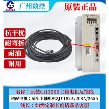 New guangshu bus servo drive gr2030t-la1 servo unit gr2050t-la1gr2000 with battery encoder cable 5 meters servo unit gr2050t-la1gr2000_gr2