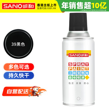 Sanhe ordinary self-painting hand spray paint chameleon industrial anti-corrosion paint metal anti-rust paint car wheel color change scratch repair automatic spray paint 350ml no.39 black