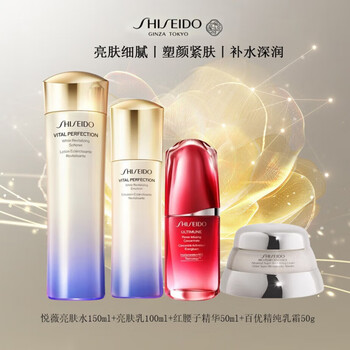 Shiseido yuewei water emulsion set anti-wrinkle firming, brightening, hydrating and moisturizing new year gift for girlfriend and wife moisturizing type water + emulsion + essence + cream