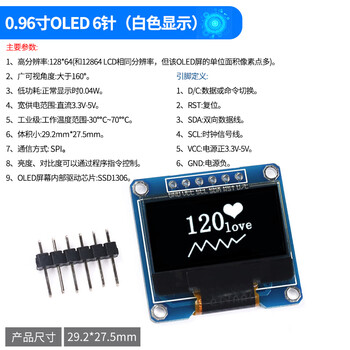 0.96-inch oled display module 0.91 1.3 1.54-inch 12864 lcd screen 4/6/7-pin iic/spi 0.96-inch 6-pin white solderless pin header no specifications