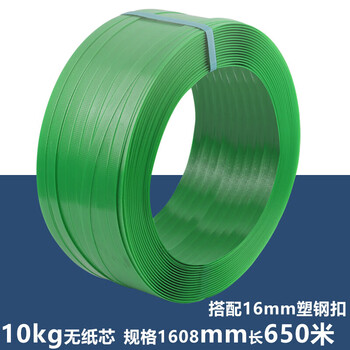 Packing tape, plastic steel binding tape, packing buckle, buckle packaging tape, plastic tape seal, carton packing rope, woven basket frame, 1608 transparent green plastic steel tape