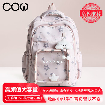 Cow school bag junior high school student backpack large capacity high school college student backpack campus simple and versatile wear-resistant pink mist soft yarn