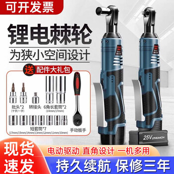 Wen guan 90-degree right-angle electric rechargeable ratchet wrench 16v rechargeable wrench lithium battery stage truss tool 788n 12v movable carton 1 battery