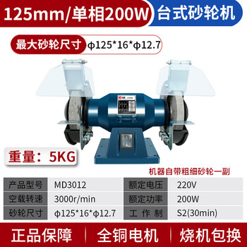 Yunshi german household small desktop grinder electric sharpener vertical grinder grinder environmentally friendly grinder all-copper motor 5-inch 200w/220v household appliances