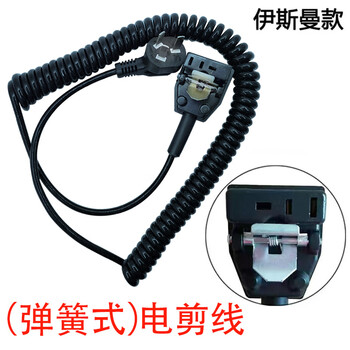 Seasoon electric shear power cord, wire spring wire, wire cutting machine, cloth cutting machine, cutting machine power cord, wire scissor plug plug, electric wire cutting wire (esm model - spring type) 5 meters