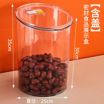 Lw transparent food grade sealed can food dried fruit moisture-proof melon seeds snack display roasted seeds and nuts display supermarket with lid dense 35cm high + sealed bucket one pack