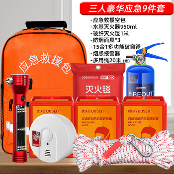Water-based fire extinguisher, home escape kit, four-piece set, fire blanket mask, three-person luxury emergency 9-piece set, firefighting lecture