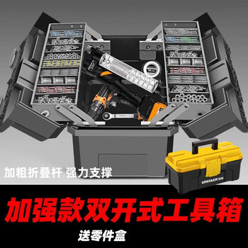 Greener multifunctional tool box storage box car household electrician portable industrial grade large three-layer folding tool box