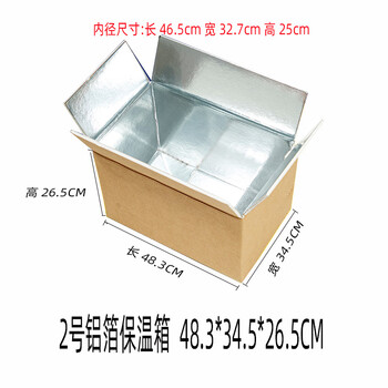 Aluminum foil insulated box for cherry fruits and vegetables frozen chain tibetan sea fresh food foam carton express special packaging and folding 5 pieces 48.3*34.5*26.5 (no. 2 aluminum foil