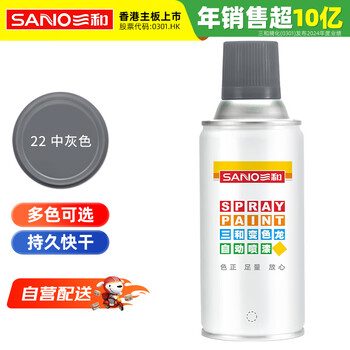 Sanhe ordinary self-painting hand spray paint chameleon industrial anti-corrosion paint metal anti-rust paint car wheel color change scratch repair automatic spray paint 350ml no.22 medium gray