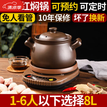 Smvp japan imported quality multifunctional household electric stew pot soup pot purple clay casserole porridge artifact ceramic fully automatic _ multifunctional a8 purple clay pot + smart red 1ml