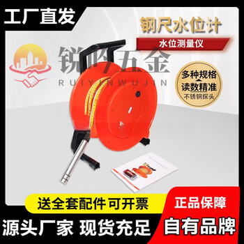 Pupan steel ruler water level meter electrical water level meter flat ruler portable pressure measuring tube underground well water level measurement liquid level sensor 10 meters