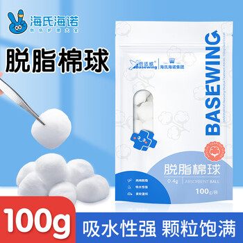 Haishi hainuo absorbent cotton balls medical sterilized cotton balls large particles baby hygiene iodophor cotton balls cotton rolls 0.4g/grain 100g