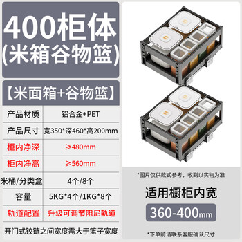 Funwudou custom cabinet embedded drawer rice box kitchen household drawer-type rice noodle box rice bucket rice cabinet aluminum alloy pull basket double layer 400 cabinet rice noodle box + grain basket (