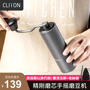 Cliton hand grinder coffee bean grinder hand grinder portable coffee machine manual grinder automatic grinder