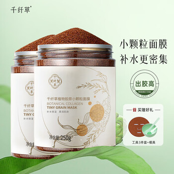 Thousand fiber grass seaweed mask small particle hydrating moisturizing sleeping mask mud no-rinse 250g 2 cans