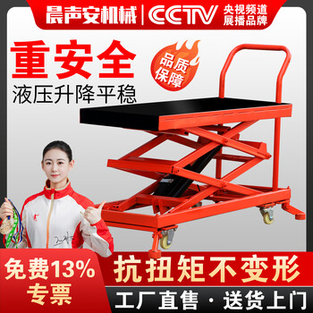 Chenshengan automatic lifting horse stool electric lifting platform folding lifting horse stool mobile hydraulic load-bearing flat trolley 1.2*0.5 liters 1.4 meters, load-bearing 800 catties