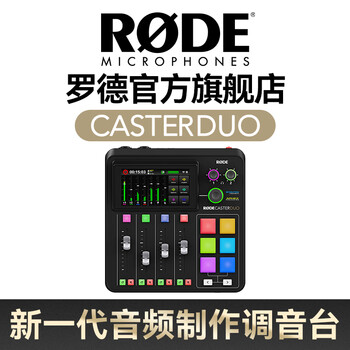 Rode caster duo professional all-in-one podcast workstation mixer audio workstation guide video live broadcast station sound card black version official standard