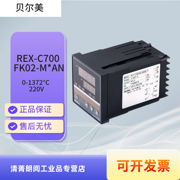 Thermostat rex-c700 m an intelligent thermostat high-precision adjustable temperature controller switch