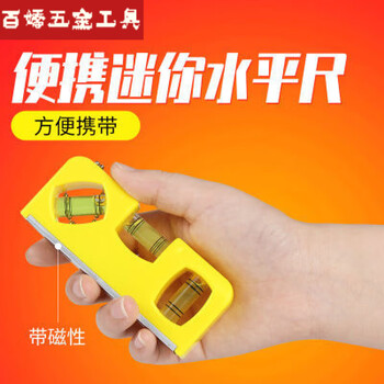 An junsheng high-precision mini level portable high-precision mini level equipped with wire trough switch